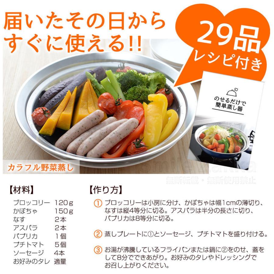 ガラス窓付き のせるだけで簡単蒸し器 24〜26cm 日本製 アーネスト ステンレス 蒸し器 燕三条 蒸し料理 せいろ 蒸し活 母の日 爆買の画像