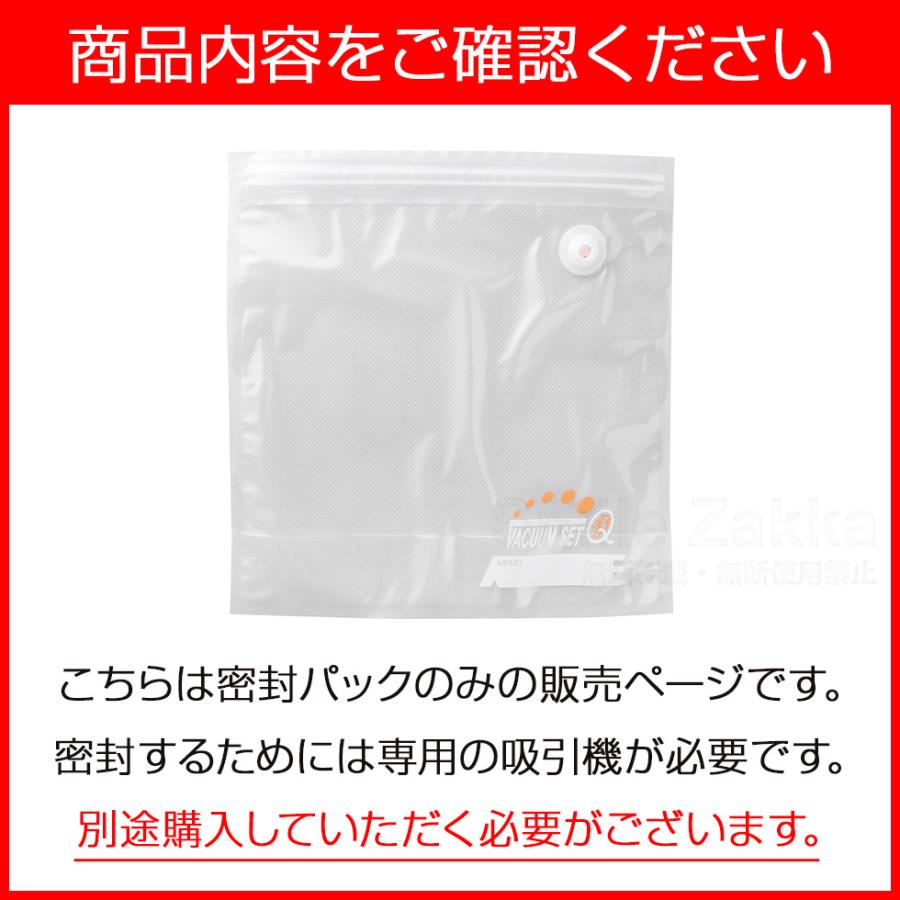 アーネスト（Arnest） 38％OFF]バキュームセットQ専用密着パックマチ