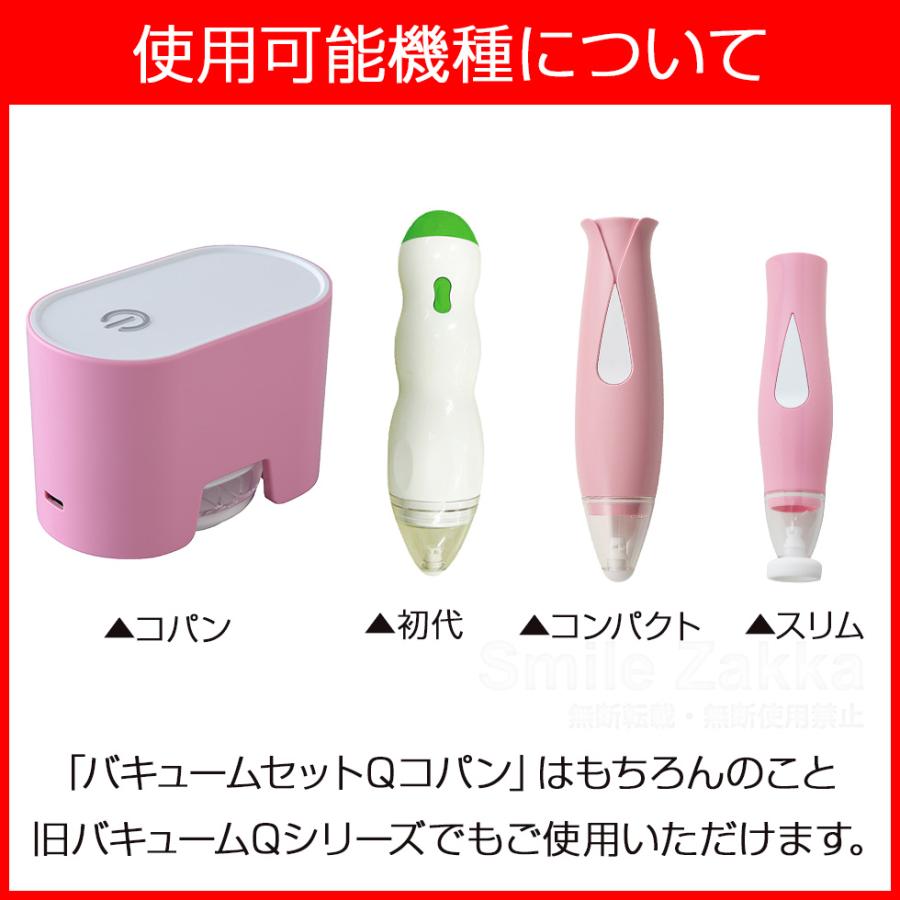 12月5日発送開始予約商品 バキュームセットQ専用密着パックマチ付きM 