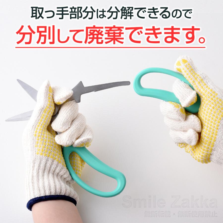 アーネスト（Arnest） メール便対応 リサイクル軽力バサミ はさみ