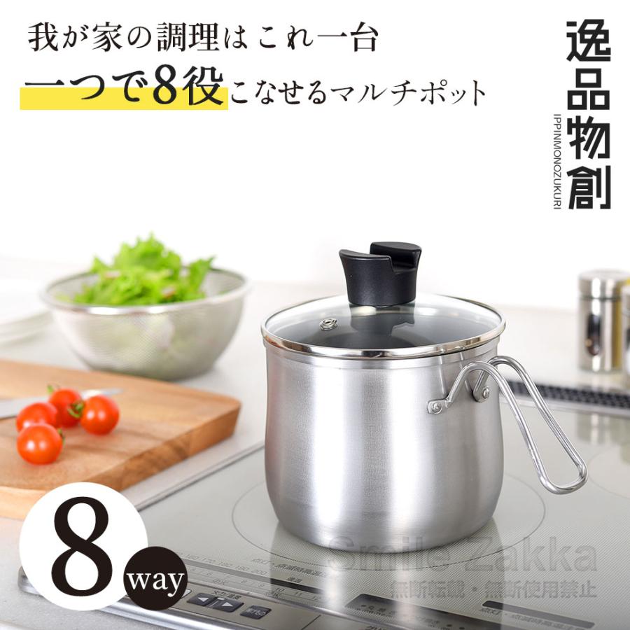 アーネスト ステンレスマルチポット 14cm「公式店」「逸品物創 アーネスト ステンレスマルチポット 14cm「公式店」「逸品物創