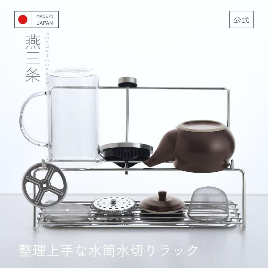 アーネスト（Arnest） 水切りラック 整理上手な水筒水切りラック