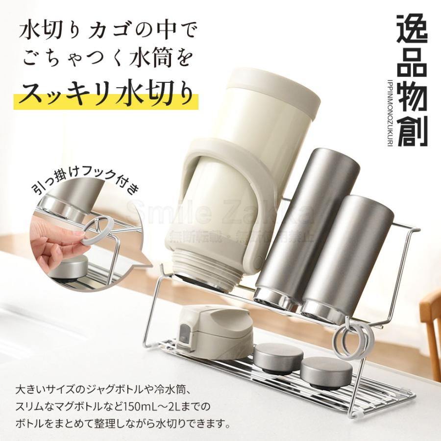 アーネスト（Arnest） 水切りラック 整理上手な水筒水切りラック