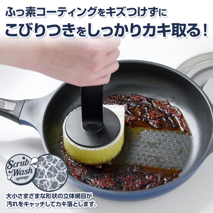 アーネスト（Arnest） 公式店 ベルフィーナフライパン洗い スポッシュ