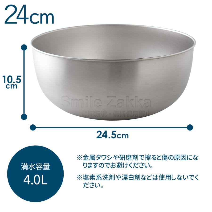 アーネスト（Arnest） ステンレスボウル24cm 「逸品物創」 新銀河 日本