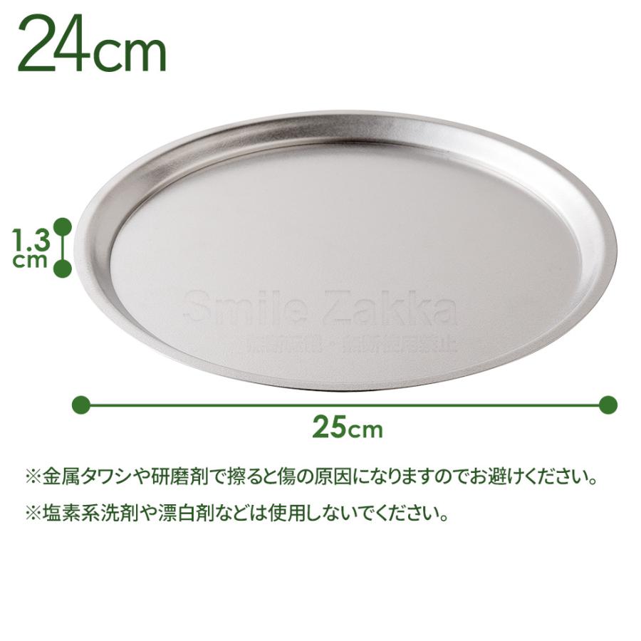ステンレスプレート24cm 「逸品物創」 新銀河 ステンレス トレー トレイ おぼん 皿 燕三条製 日本製 おしゃれ シンプル | アーネスト | 06