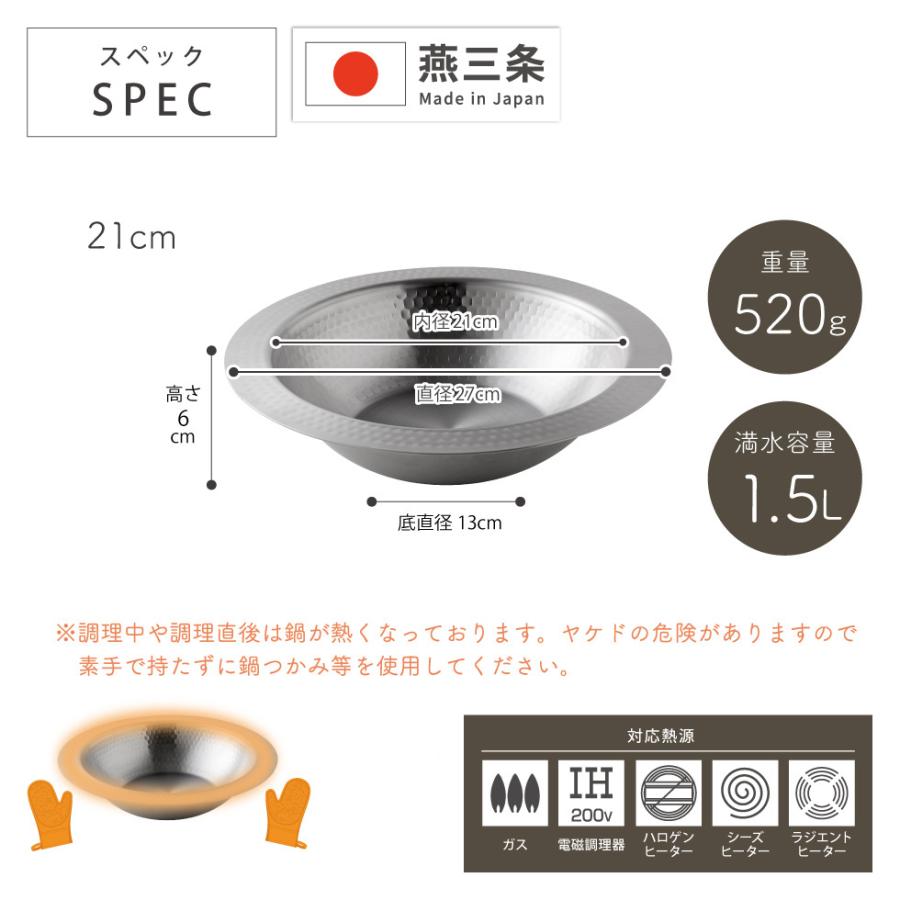 アーネスト（Arnest） とにかく洗いやすいステンレス卓上鍋 21cm 26cm