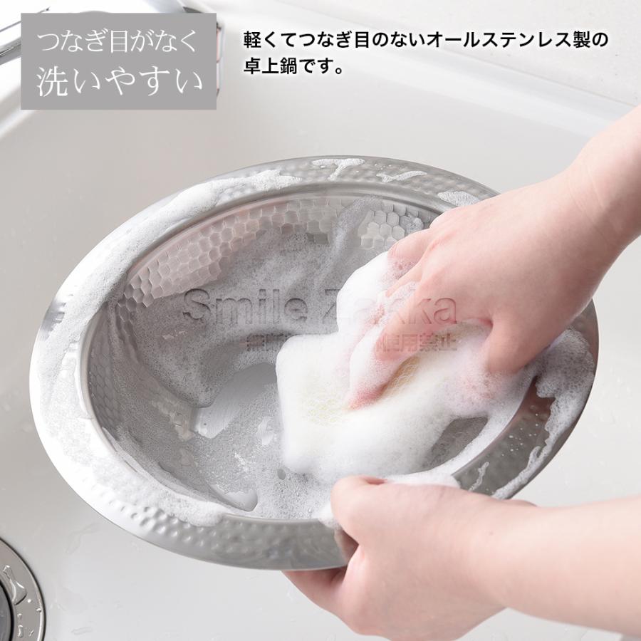 とにかく洗いやすいステンレス卓上鍋 26cm 燕三条製 槌目 そうめん 素麺 すき焼き 母の日 爆買の画像