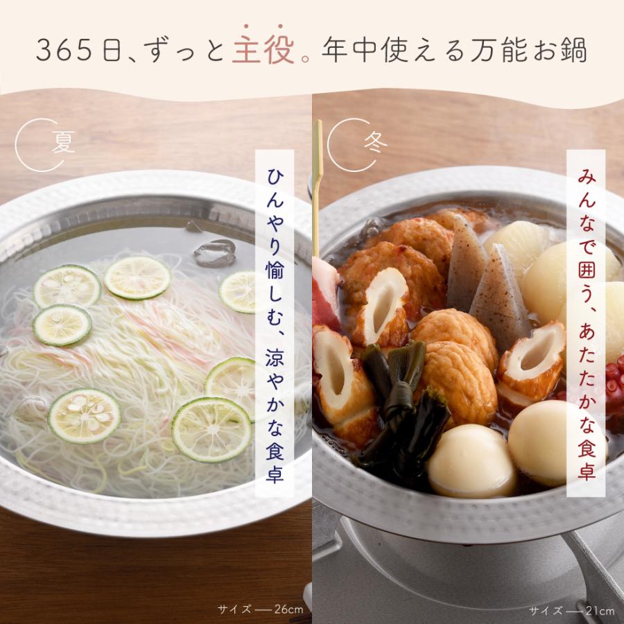 アーネスト（Arnest） とにかく洗いやすいステンレス卓上鍋 21cm 26cm