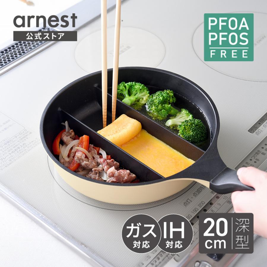 アーネスト（Arnest） 仕切りフライパン 弁当 IH対応 センターエッグ