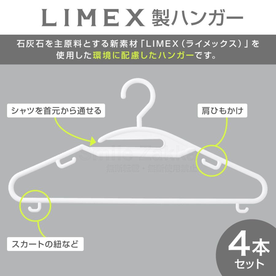 アーネスト（Arnest） LIMEX製ハンガー ハンガー ライメックス LIMEX