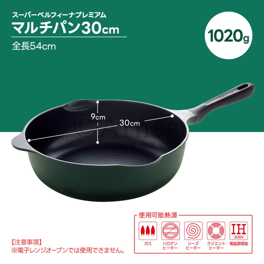新品 開封のみ ベルフィーナ マルチスタイル 22cm ガス専用 ジャパネット 鍋・フライパン ベルフィーナ マルチスタイル（ガス用） A-78114 通販