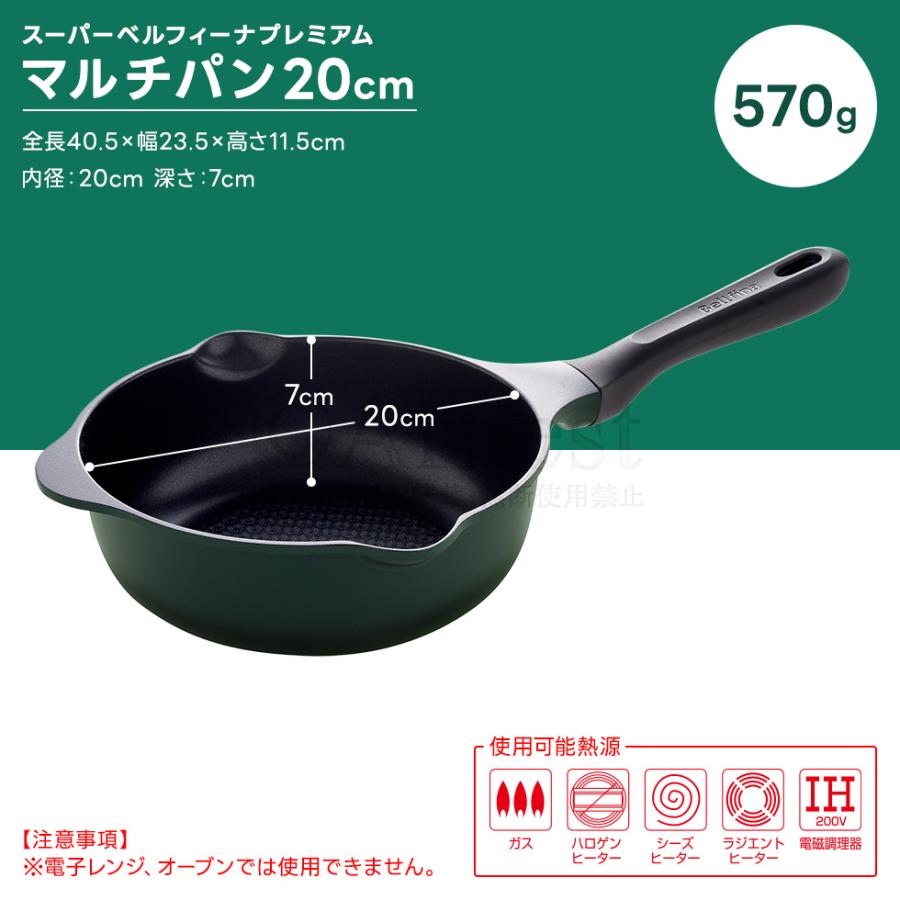 アーネスト（Arnest） フライパン 20cm 深型 マルチパン20cm