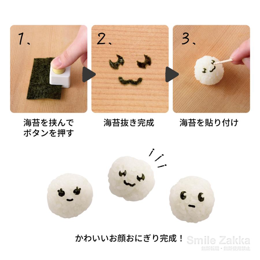 アーネスト（Arnest） 海苔パンチ にこにこパンチmini×2 キュート 顔