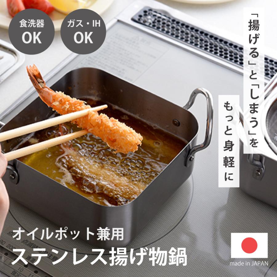 アーネスト（Arnest） 天ぷら鍋 取っ手も場所を取らない 油ターン