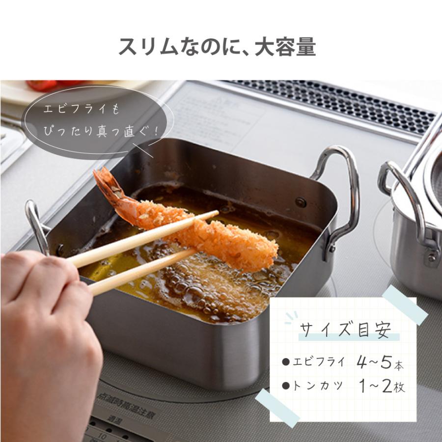 アーネスト（Arnest） 天ぷら鍋 取っ手も場所を取らない 油ターン