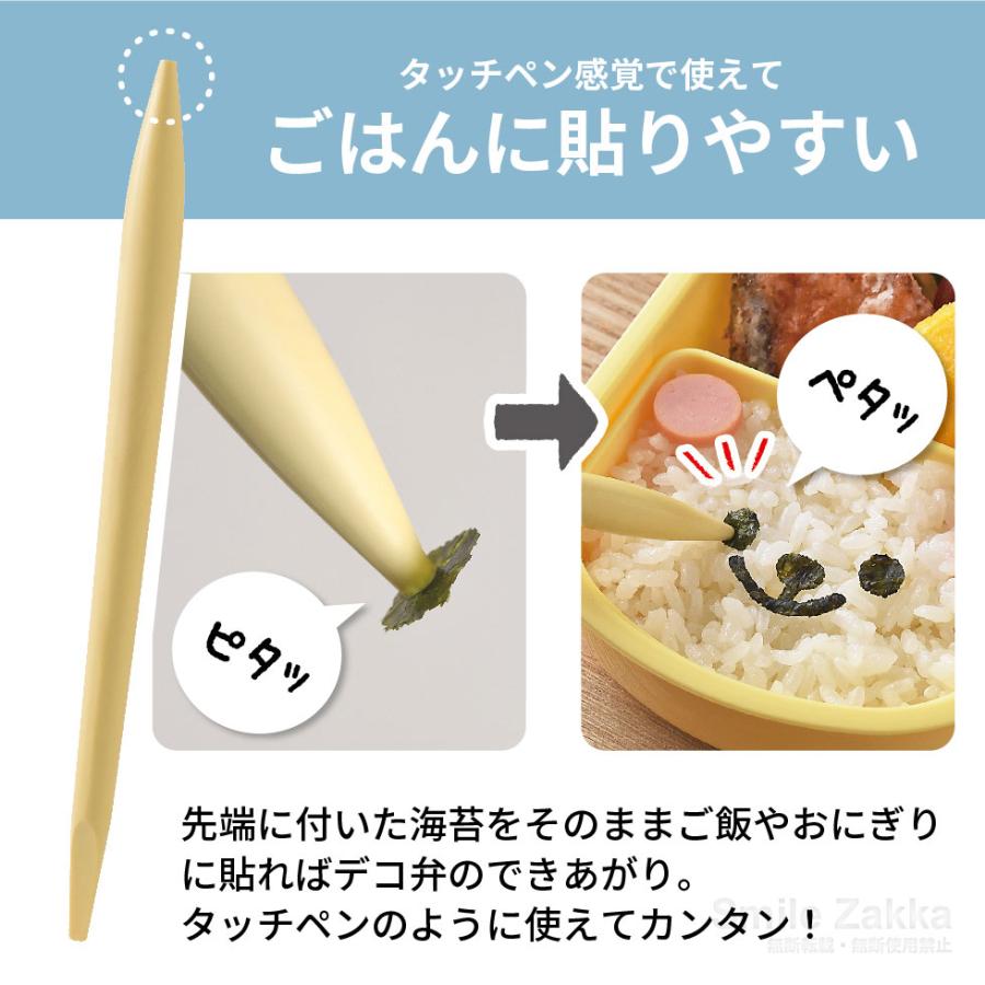 アーネスト（Arnest） ネコポス対応 キャラ弁ツール 不器用さんのため