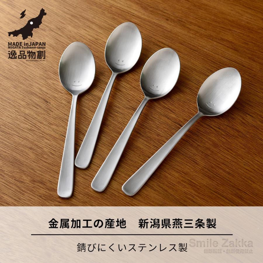 アーネスト（Arnest） スプーン4本セット (メール便対応) 「逸品物創