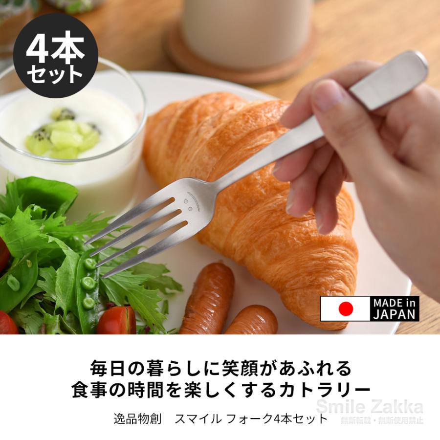 アーネスト（Arnest） ネコポス対応 フォーク4本セット逸品物創 日本製
