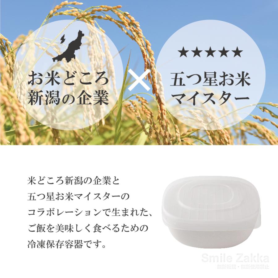 アーネスト（Arnest） 冷凍ごはん容器 1個 ホワイト 食洗機対応 電子