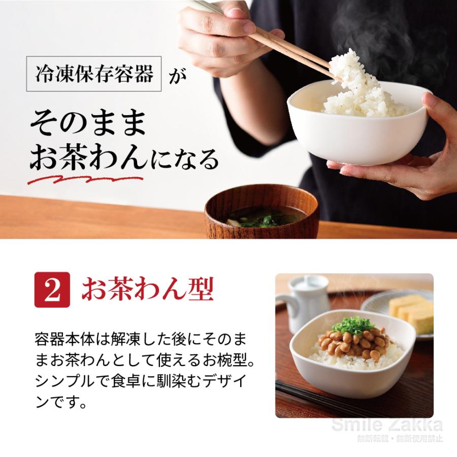 アーネスト（Arnest） 冷凍ごはん容器 1個 ホワイト 食洗機対応 電子