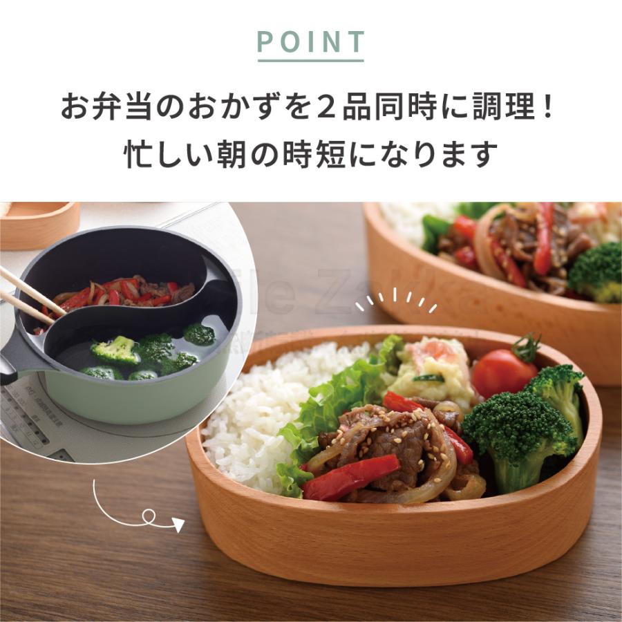 アーネスト（Arnest） 仕切り鍋 ダブルクック片手鍋 20cm 蓋付き IH