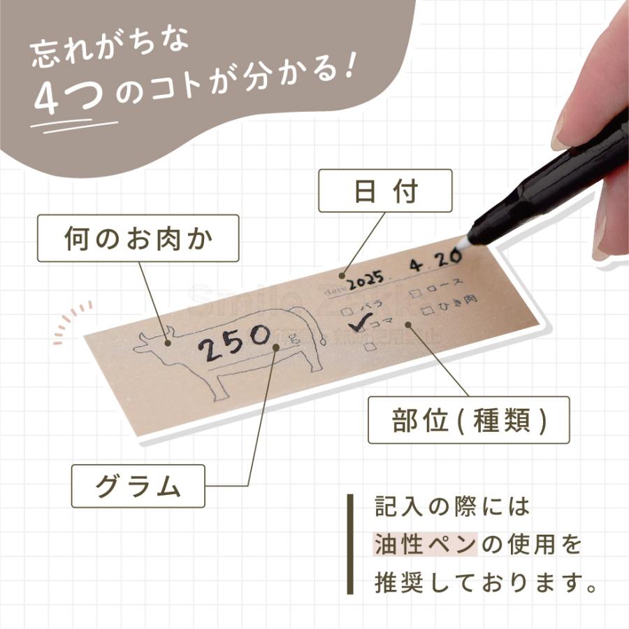 アーネスト（Arnest） 冷凍保存のマスキングテープ daicoly 牛肉 豚肉