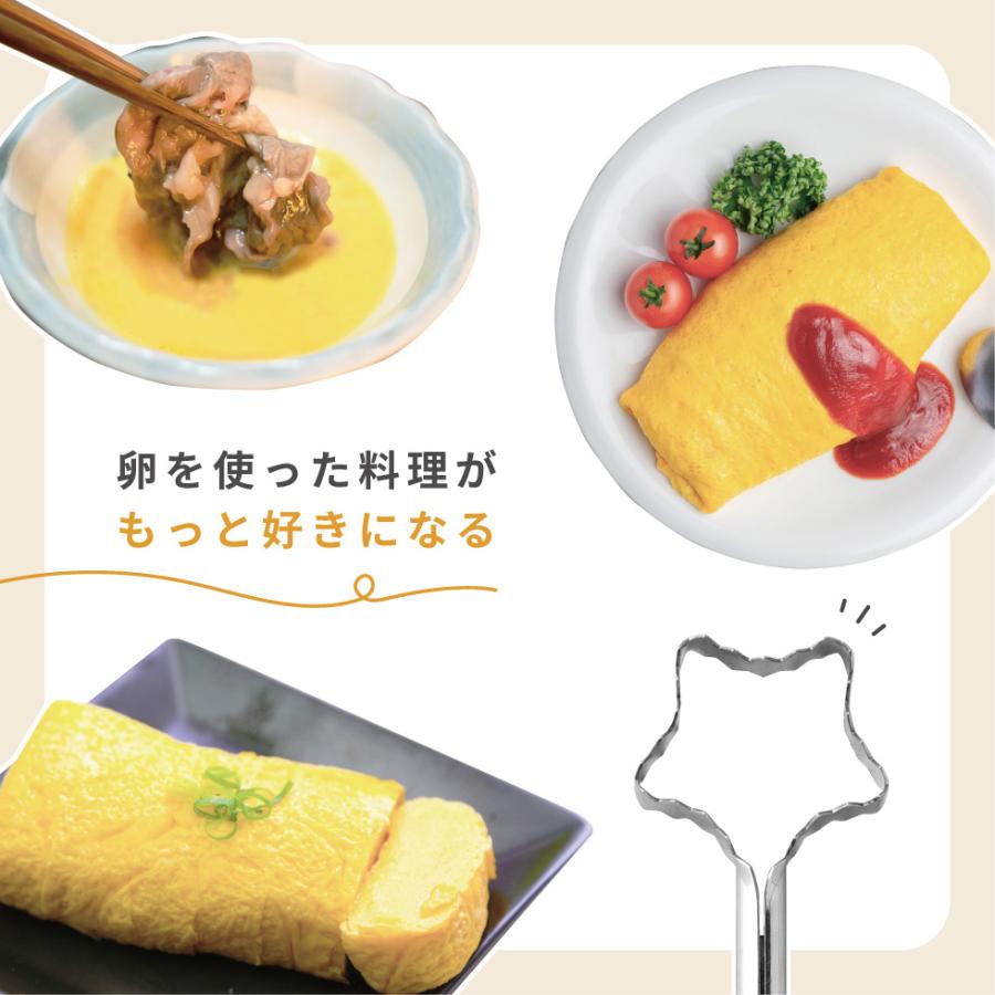 溶き卵専用器具 星の卵とき 星型 溶き卵 星 卵 卵溶き 卵液 混ぜる 食