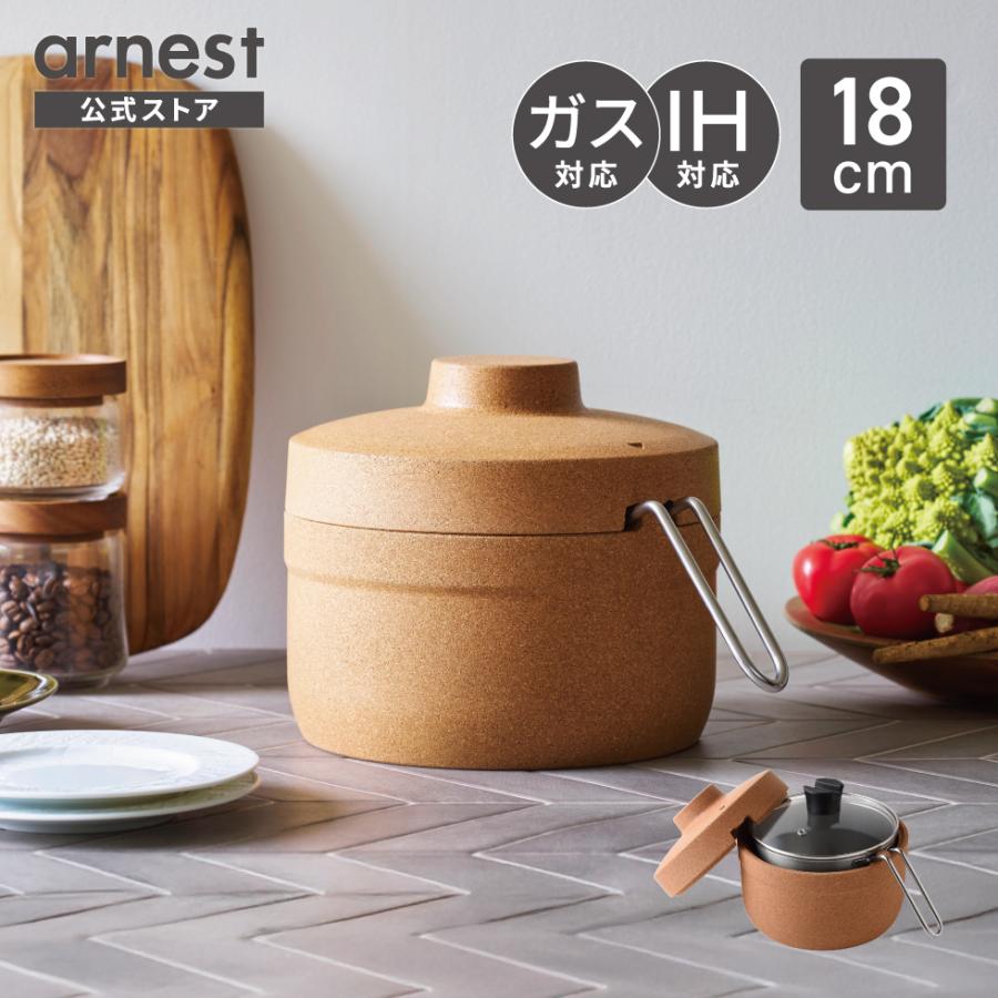 アーネスト（Arnest） 1/30発売新商品 保温調理鍋 コルクック18cm 保温