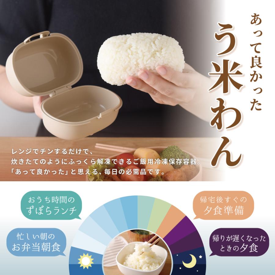 アーネスト（Arnest） おにぎりケース おにぎりがう米わん ホワイト