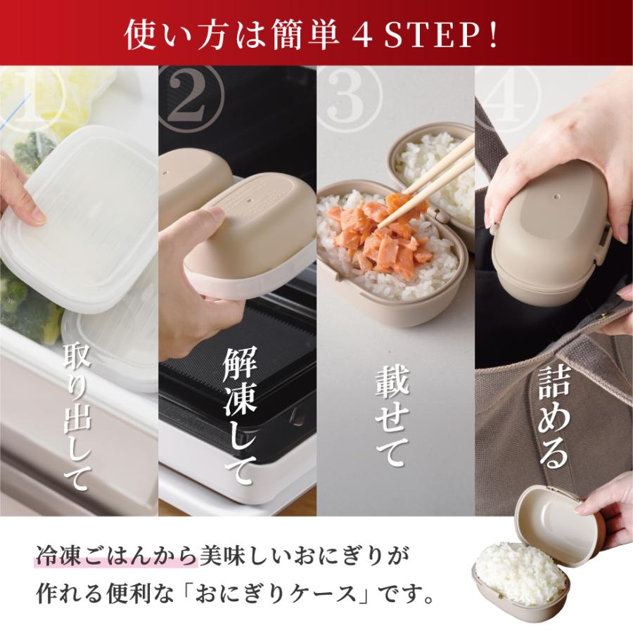 アーネスト（Arnest） おにぎりケース おにぎりがう米わん ホワイト