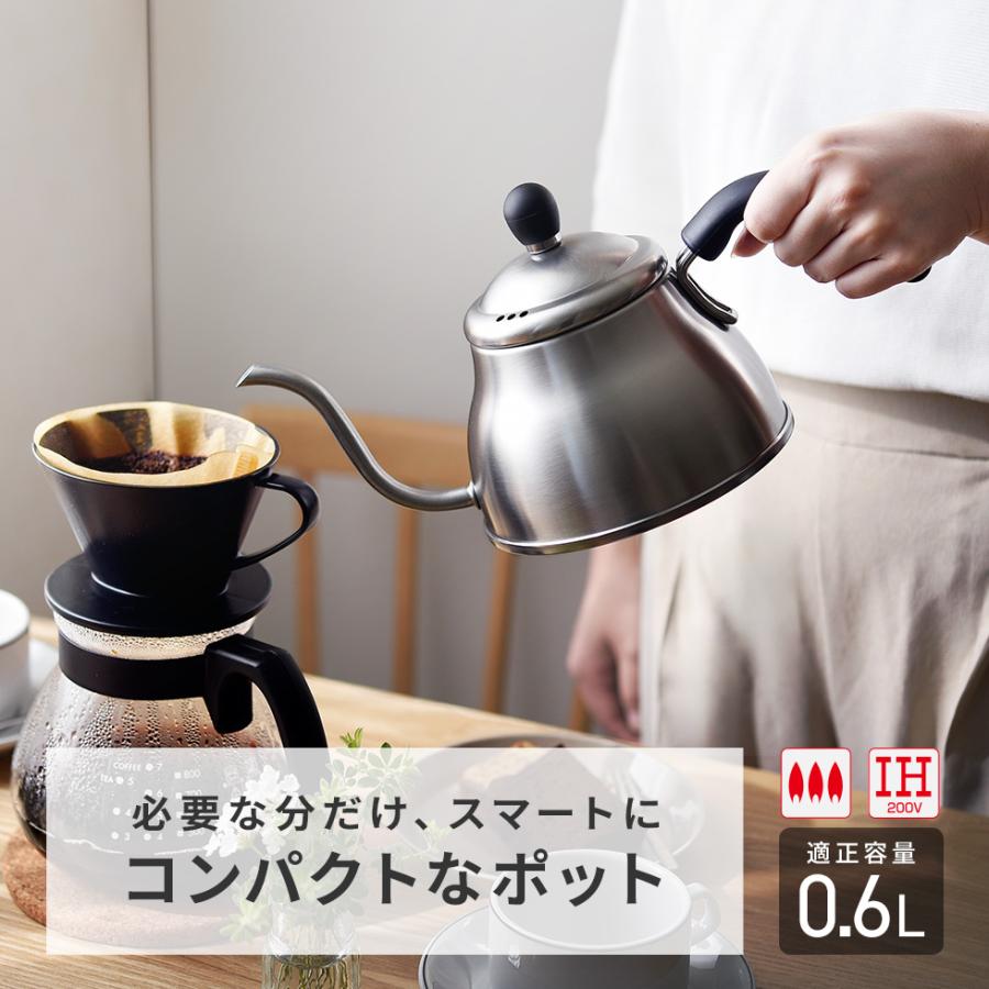 アーネスト（Arnest） ちっちゃなポット 0.6L ドリップポット 注ぎ口