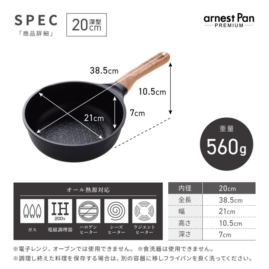 3/19発売新商品 アーネストパンプレミアム フライパン IH対応 20cm 20cm深型 24cm深型 26cm ブラック ワインレッド IH 深型 PFOSフリー PFOAフリー 母の日 爆買の画像
