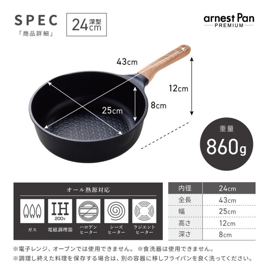 3/19発売新商品 アーネストパンプレミアム フライパン IH対応 20cm 20cm深型 24cm深型 26cm ブラック ワインレッド IH 深型 PFOSフリー PFOAフリー 母の日 爆買の画像
