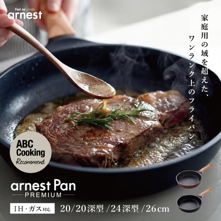 3/19発売新商品 アーネストパンプレミアム フライパン IH対応 20cm 20cm深型 24cm深型 26cm ブラック ワインレッド IH 深型 PFOSフリー PFOAフリー 母の日 爆買の画像