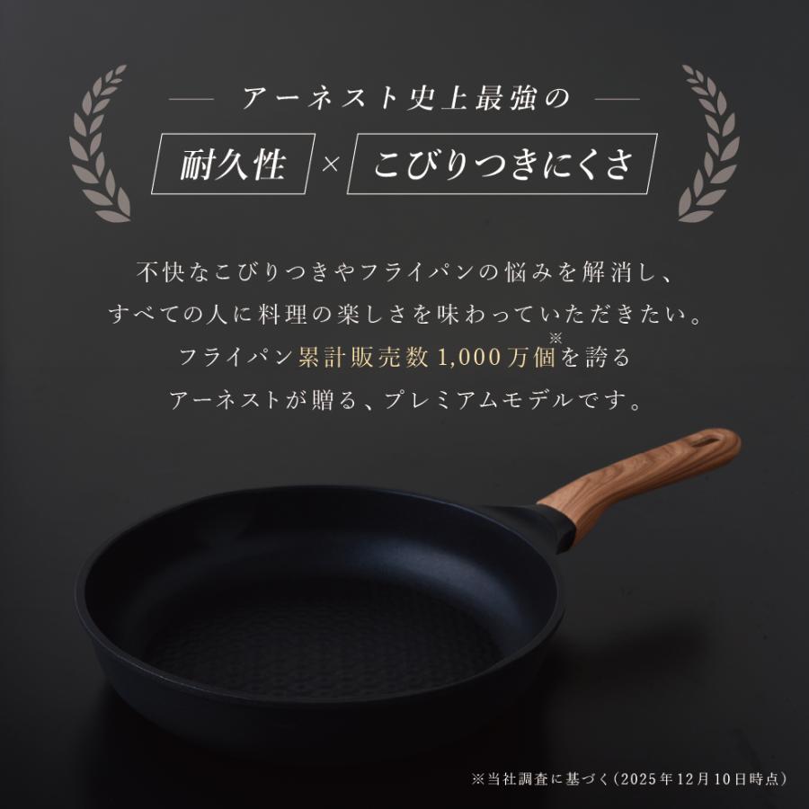 3/19発売新商品 アーネストパンプレミアム フライパン IH対応 20cm 20cm深型 24cm深型 26cm ブラック ワインレッド IH 深型 PFOSフリー PFOAフリー 母の日 爆買の画像