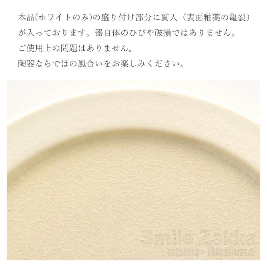 DeepBreath 16.5cm(6.5インチプレート) 信楽焼 陶器 お皿 皿 子皿 小鉢 和食器 モダン おしゃれ 白 黒 ブラック ホワイト 日本製 16.5cm｜sumairu-com｜16