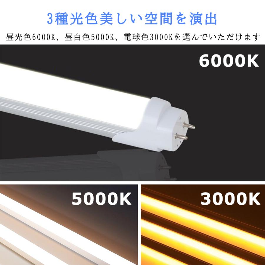 LED蛍光灯 10W形 LED直管蛍光灯 330mm 10W型 昼光色 昼白色 電球色 直