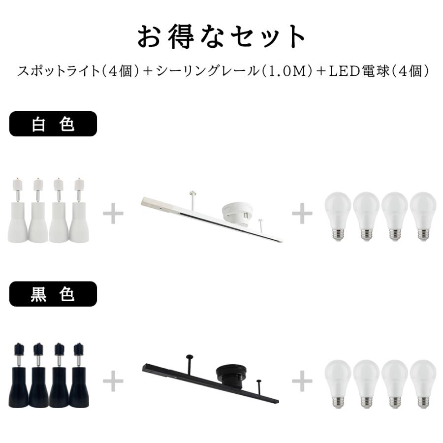 シーリングライト 北欧 4灯 ダクトレール用スポットライト ラッパ形