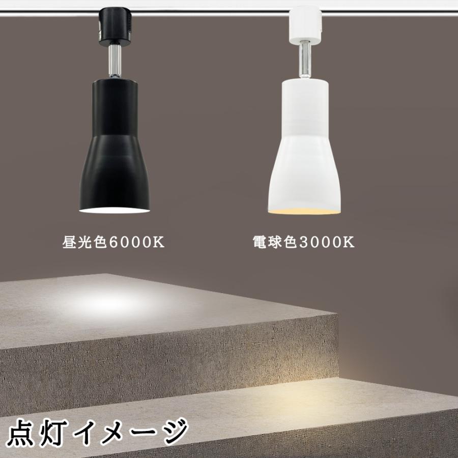 シーリングライト 北欧 4灯 ダクトレール用スポットライト ラッパ形