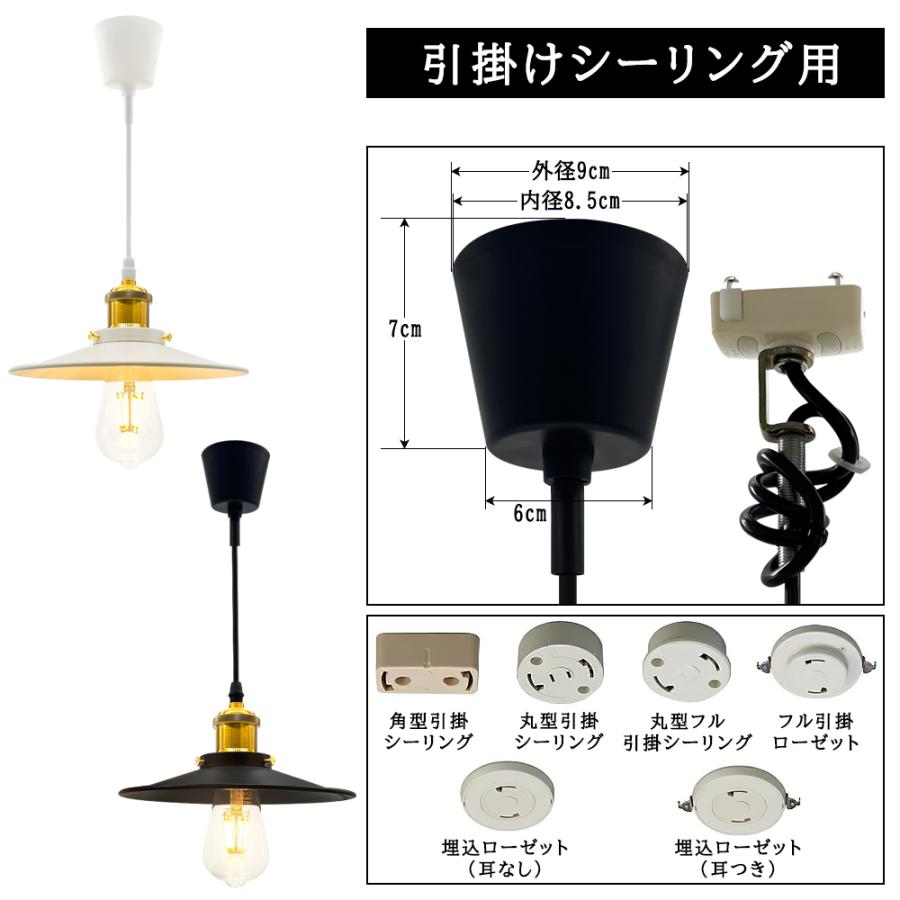 お値下げランプシェード＋引っ掛けシーリング＋真鍮灯具付き吊り下げ