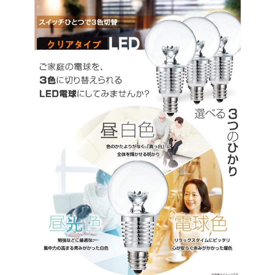 LED電球 E17 40W型相当 ミニクリプトン電球 小形電球タイプ クリア