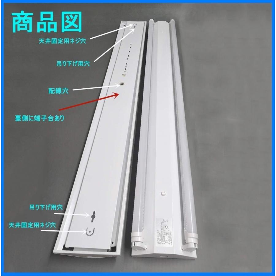 LED蛍光灯器具 ledベースライト 40W形 逆富士型 2灯式 8400LM 蛍光灯