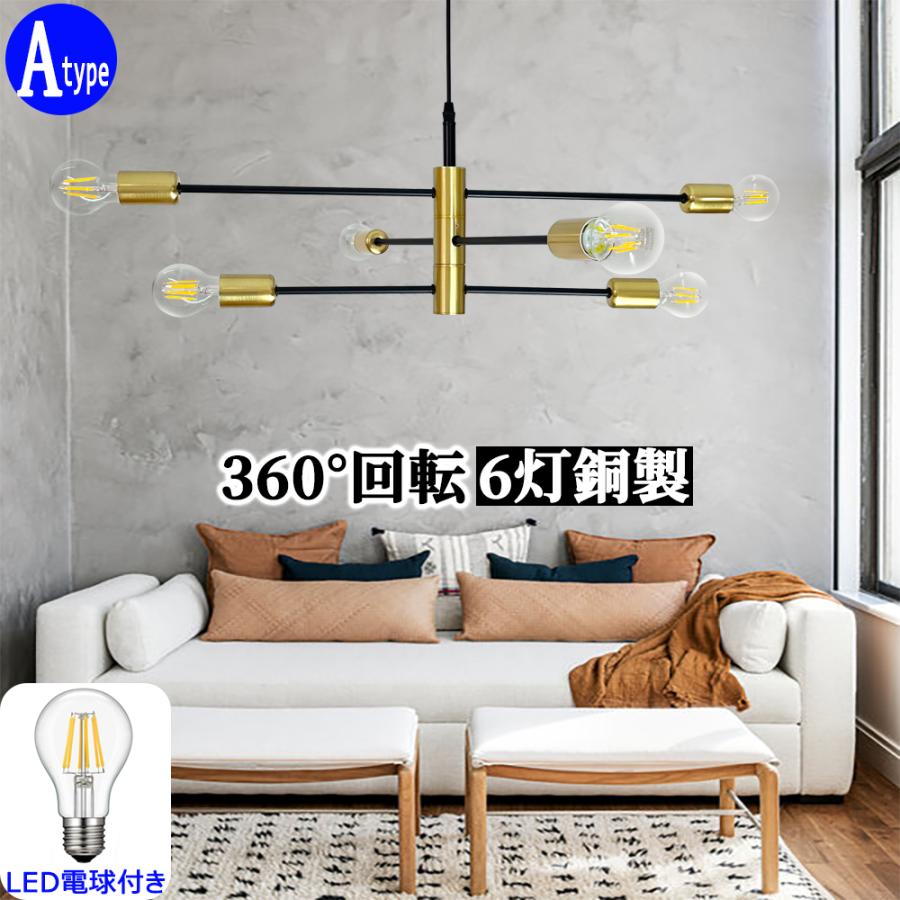 吊り下げ照明 ペンダントライト 6灯 Aタイプ シャンデリア モダン E26