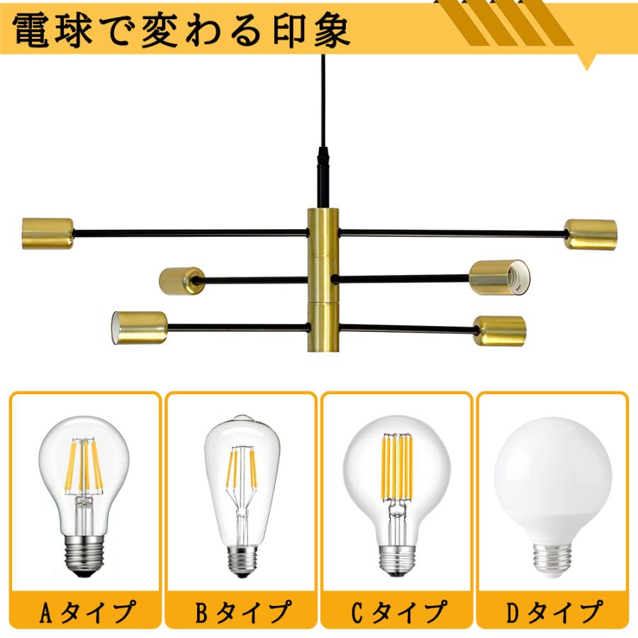 吊り下げ照明 ペンダントライト 6灯 Aタイプ シャンデリア モダン E26