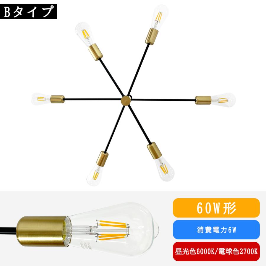 吊り下げ照明 ペンダントライト 6灯 Cタイプ シャンデリア モダン E26
