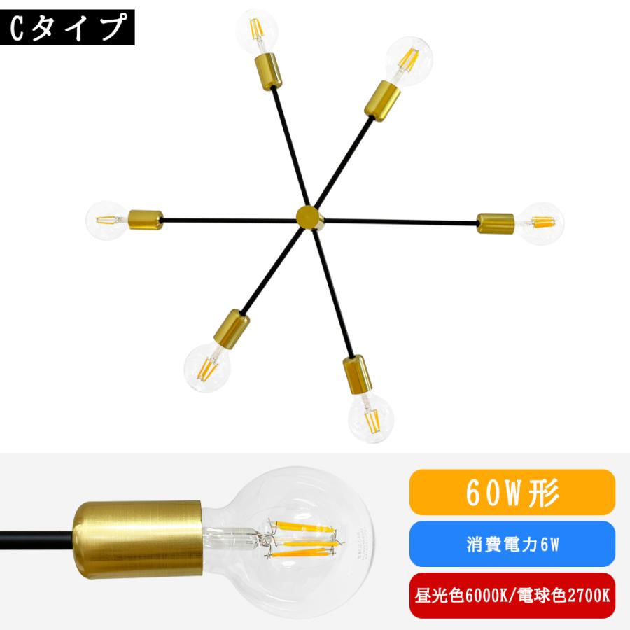 吊り下げ照明 ペンダントライト 6灯 Cタイプ シャンデリア モダン E26