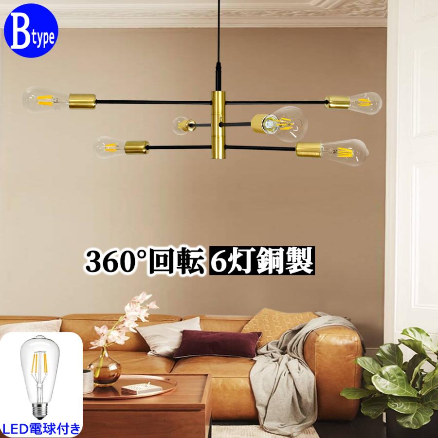 吊り下げ照明 ペンダントライト 6灯 Bタイプ 北シャンデリア モダン