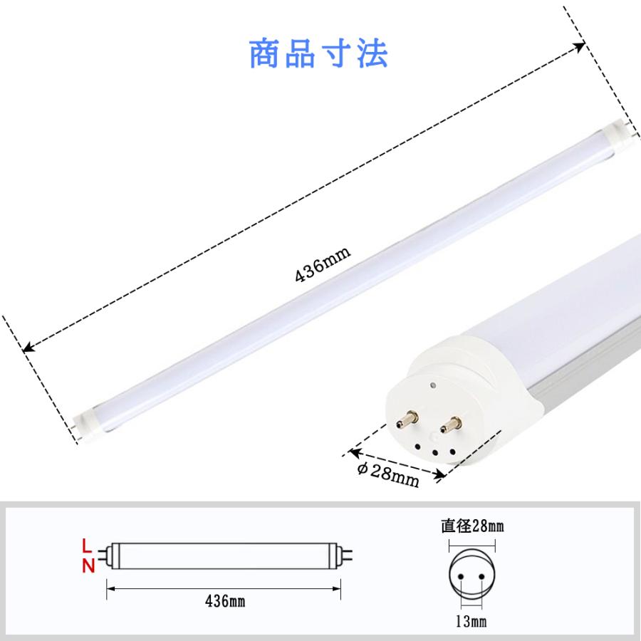 LED蛍光灯 15W形 LED直管蛍光灯 436mm 15W型 昼光色 昼白色 電球色 直