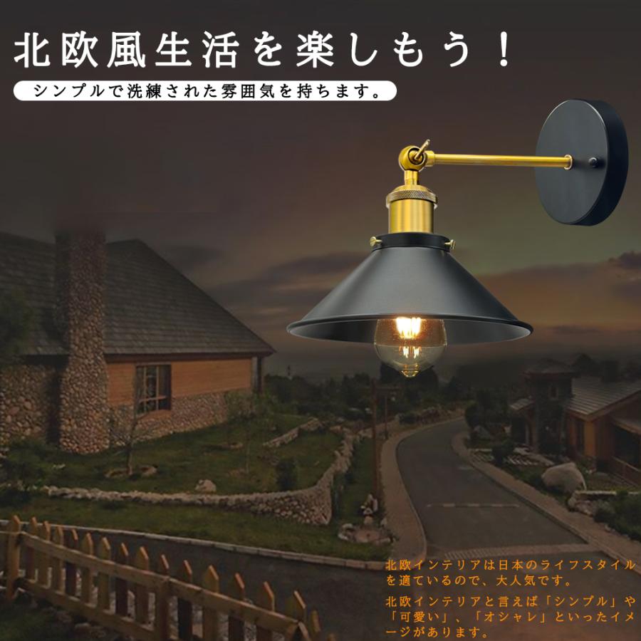 ブラケットライト 壁付け照明 北欧 レトロ アメリカンカントリー